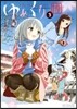 ゆめくり 3