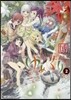 ゆめくり 2