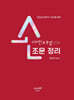 2026 손 디자인보호법 조문정리