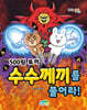 500원 토끼 수수께끼를 풀어라!