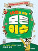 10대를 위한 모든 이슈