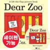 [노부영 세이펜] Dear Zoo (원서 & CD)