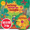 [노부영 싱어롱 세이펜] Walking Through the Jungle (QR) (New) (원서 & CD)