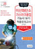 2025 이산화탄소가스아크용접기능사 필기 적중모의고사