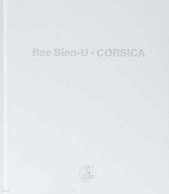 배병우 · 코르시카 (Bae Bien-U · CORSICA)