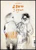 고래가 그랬어 256호