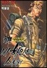 신이라 불리운 사나이 비하인드 스토리 42