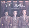 안네 프랑크