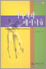 서사학과 페미니즘