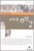 교주본 춘향가 2
