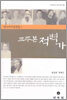 교주본 적벽가