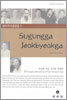 Sugungga·Jeokbyeokga