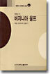 버지니아 울프