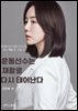 운동선수는 재활로 다시 태어난다