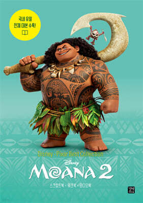 디즈니, 픽사 베스트 컬렉션 - 모아나 2 Moana 2