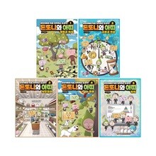돈또니와 아띠 1~5권 세트