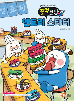 엔트리 스타터