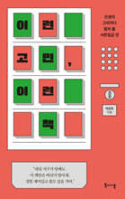 이런 고민, 이런 책