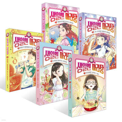 생일엔 마라탕 1~5권 세트