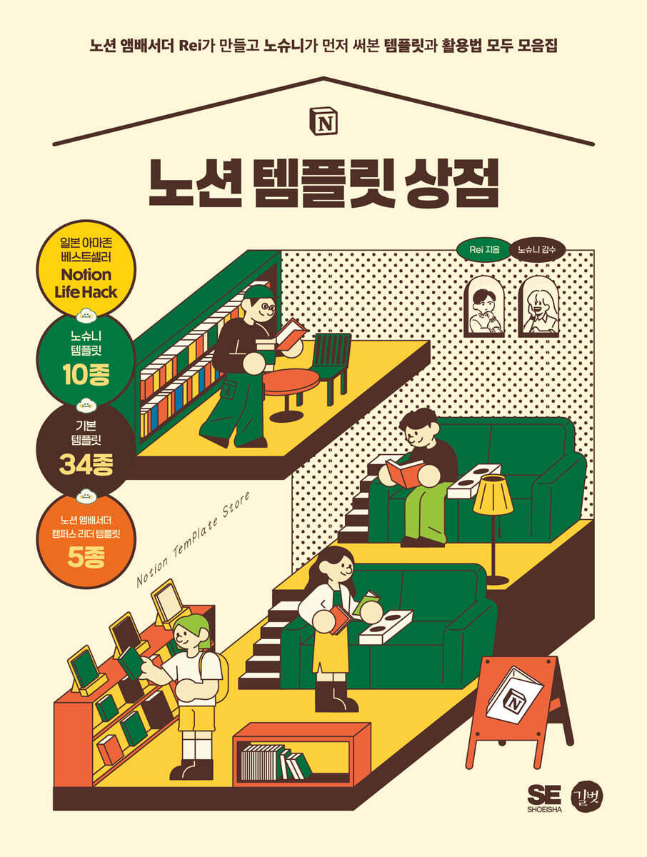 노션 템플릿 상점