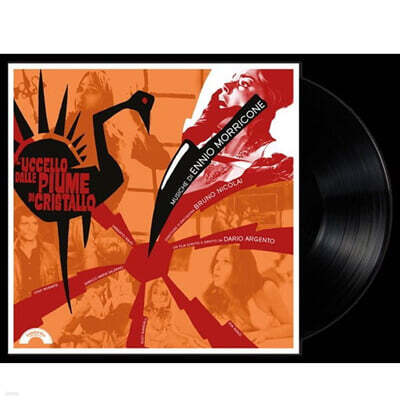 수정 깃털의 새 영화음악 (L'uccello dalle piume di cristallo OST) [LP]