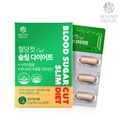 [비욘드오리진] 혈당컷 슬림다이어트 (900mg*30정)