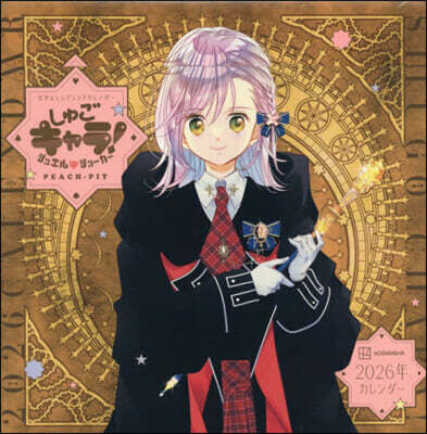 しゅごキャラ！ しゅごキャラ! 新裝版 6 | PEACH-PIT | 講談社 - 예스24