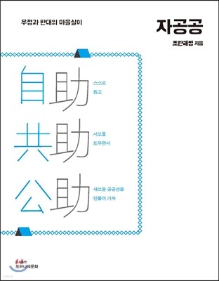 자공공