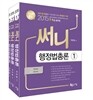 2015 써니 행정법총론