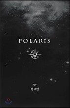 Polaris 폴라리스