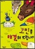 고민을 해결해 드립니다