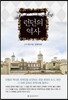 런던의 역사