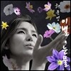 최윤영 3집 - 이별. 눈물