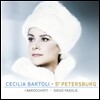 Cecilia Bartoli 상트페테르부르크 - 러시아 오페라 음악 (St.  Petersburg) 체칠리아 바르톨리