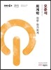 2015 EBS 9·7급 오준석 회계학 정부·원가회계