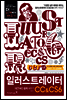 일러스트레이터 CC&CS6 더 쉽게 배우기