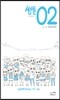 썸툰 2