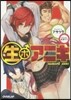 生ポアニキ