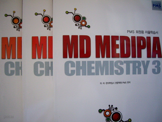 MD MEDIPIA Chemistry 세트 [전3권] - 의ㆍ치ㆍ한의학전문대학원대비(PMS회원용자율학습서)