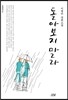 돌아보지 말라