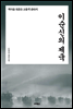 이순신의 제국 1