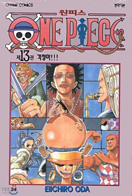 원피스 ONE PIECE 13