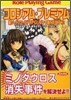 新ソ-ドワ-ルドRPGリプレイ集NEXT(3)コロシアム.プレミアム