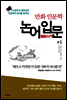 논어 입문 1