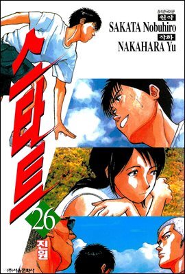 스타트 26