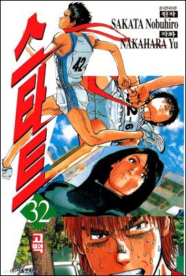 스타트 32