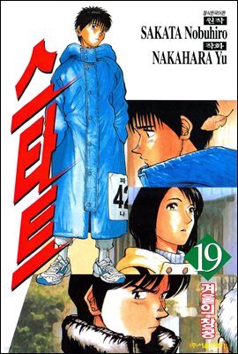 스타트 19