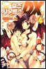 걸즈 사우르스 DX 4
