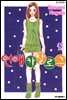 연애 카탈로그 18