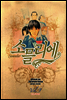 소믈리에 9 (완결)